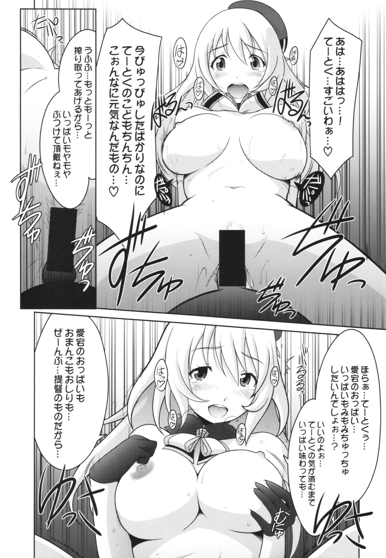 (C90) [UA Daisakusen (Harada Shoutarou)] Ruridou Gahou CODE:59 (Kantai Collection -KanColle-) page 19 full
