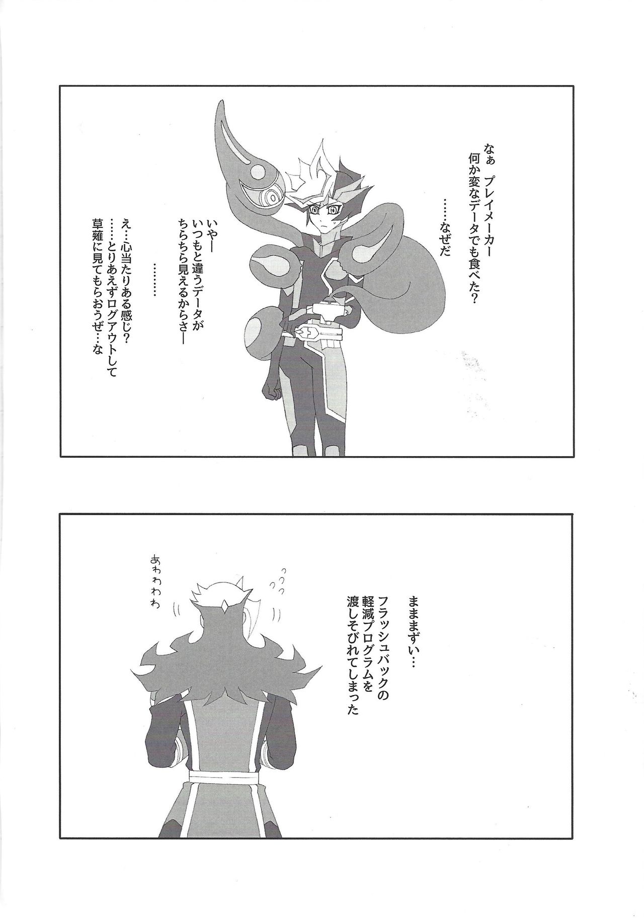 (Link☆Duelmaker4) [Nekomanju (Harusame)] ××× Shinai to de rarenai heya ni tojikome raremashita. + Happy Wedding (Yu-Gi-Oh! VRAINS) page 23 full