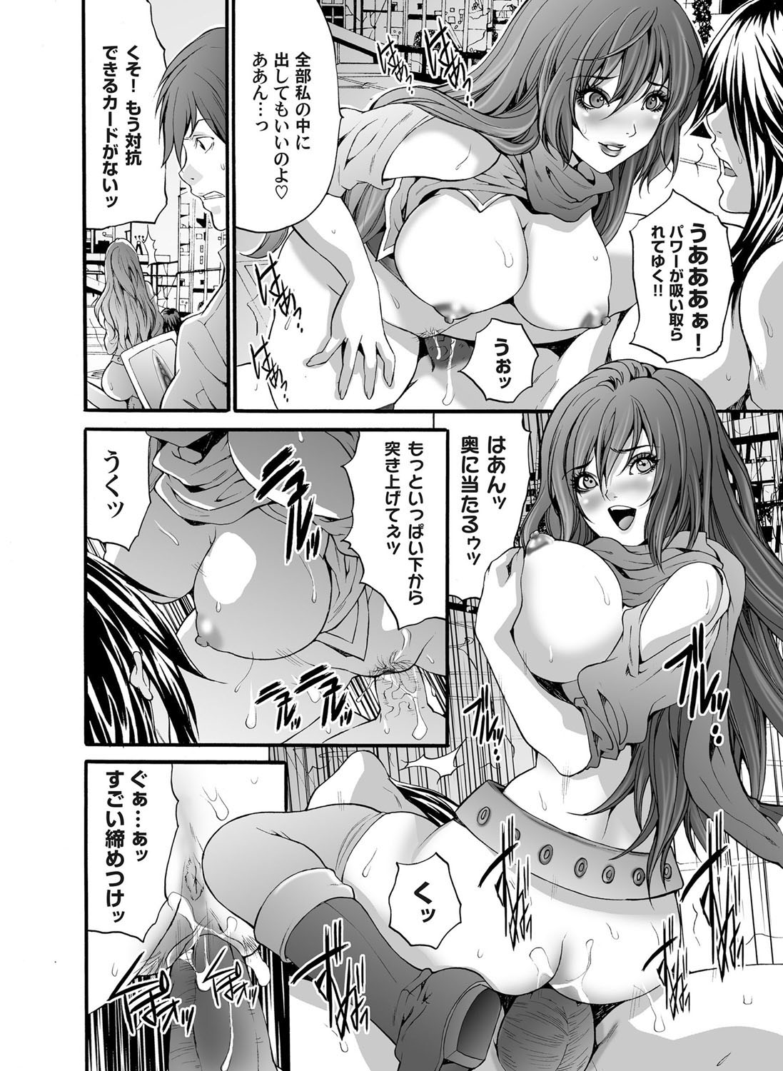 COMIC Magnum Vol. 35 page 79 full