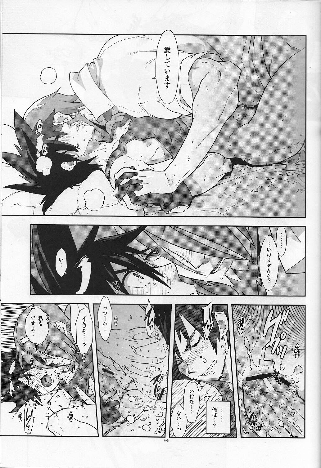 (SUPER 21) [Article 60 of Criminal Code (Shuhan)] Campanula. (Shinrabanshou Choco) page 21 full