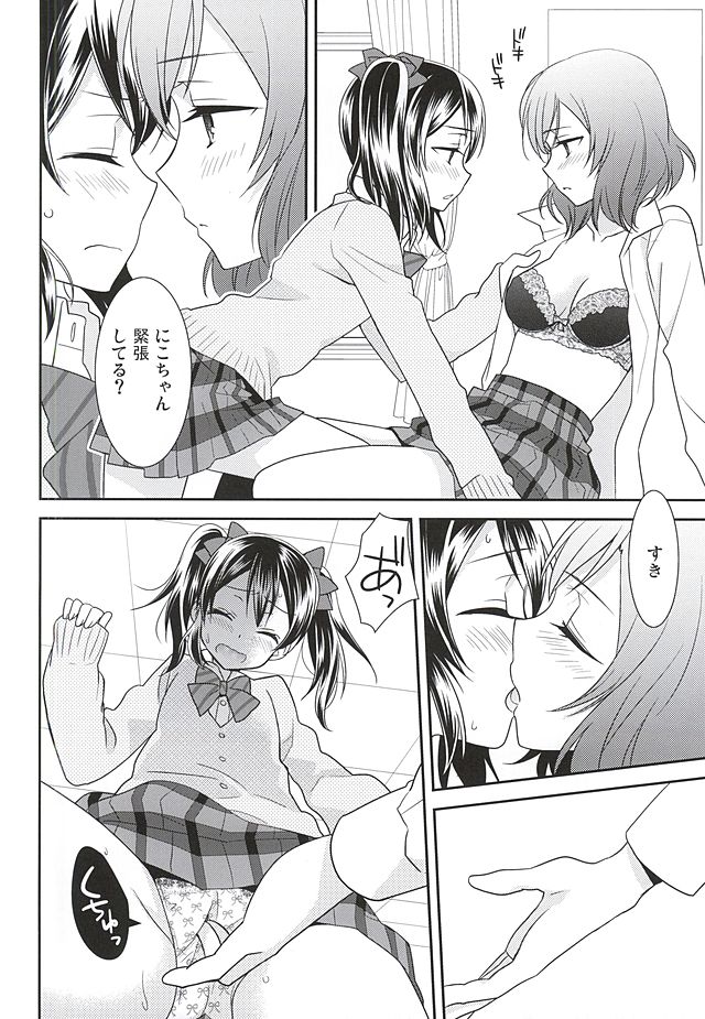 (Anata to Love Live! 5) [Sweet Pea (Ooshima Tomo)] Uchuu No.1 Idol Nico-nii ga Choro Sugi Maki-chan ni Okoru no wa Atarimae desu. (Love Live!) page 13 full