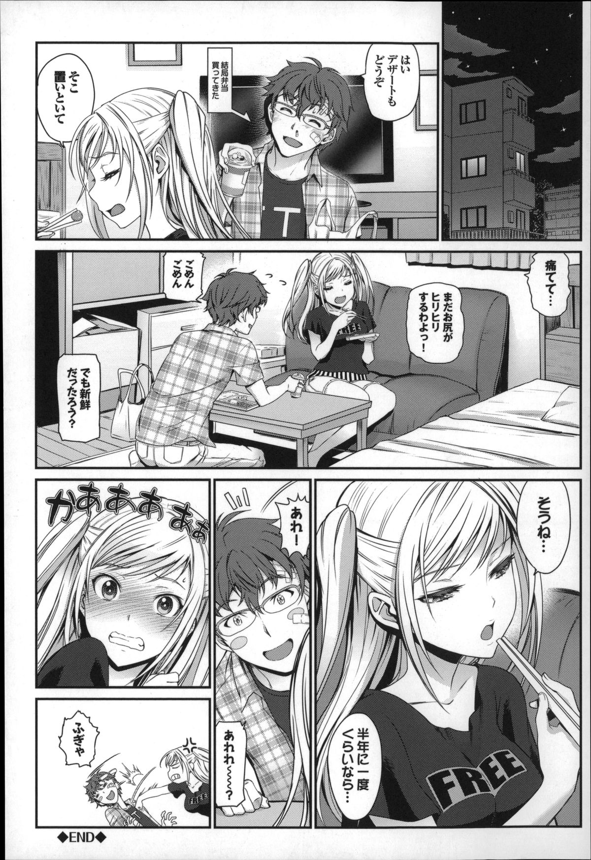 [Miyabi] Otomehime page 37 full