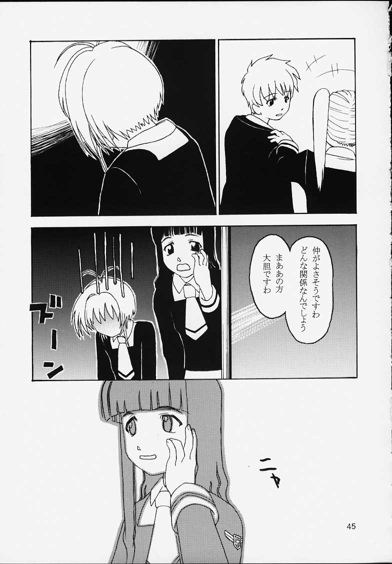 (C59) [Sanazura Lopez (Lopez Hakkinen, Sanazura Hiroyuki)] Shumi no Doujinshi 12 (Ah! Megami-sama, Card Captor Sakura) page 46 full