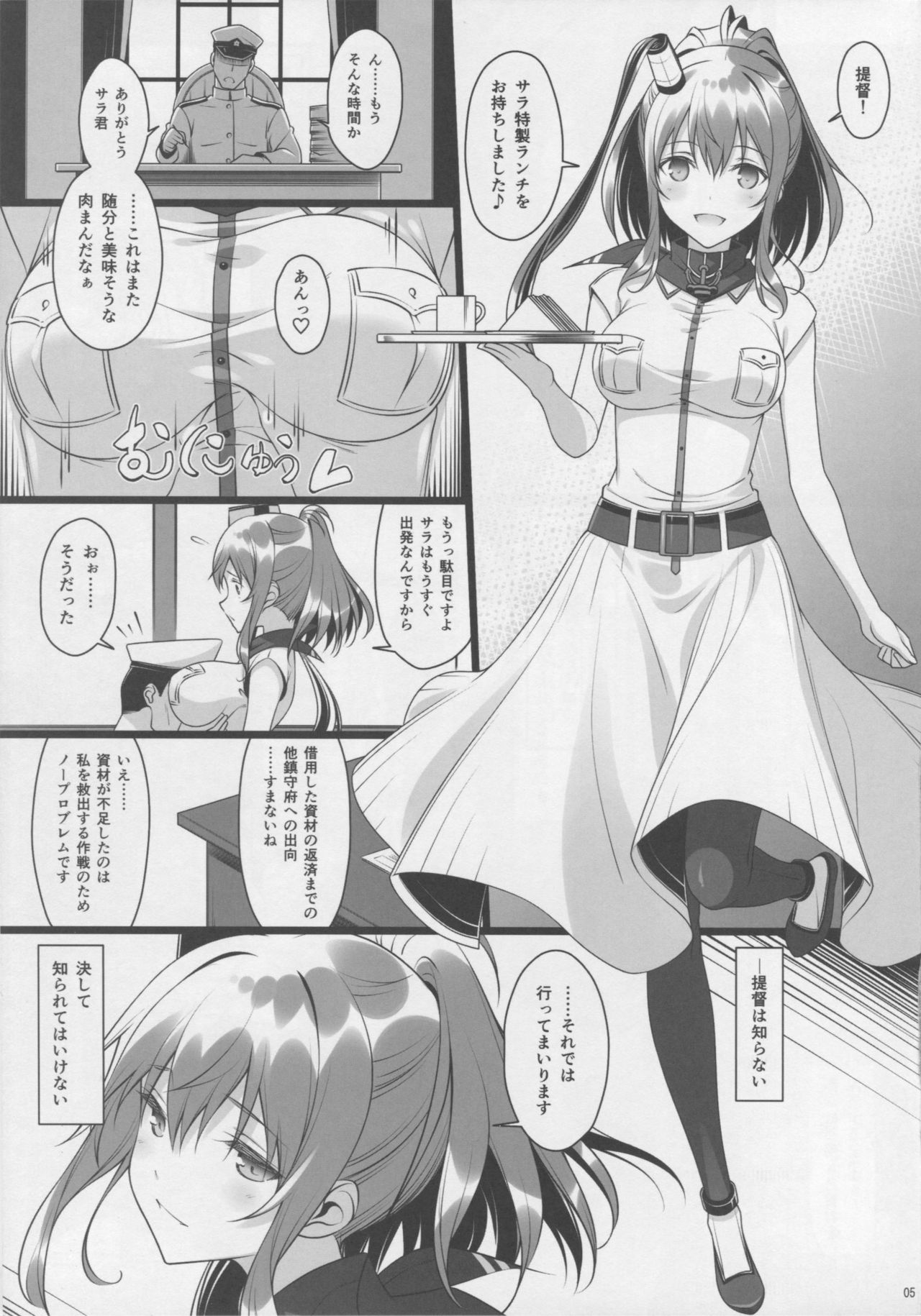 (C91) [Yuusha-sama Go-ikkou (Nemigi Tsukasa)] Meushi Dorei Sara no Netorare Choukyou Nisshi (Kantai Collection -KanColle-) page 4 full