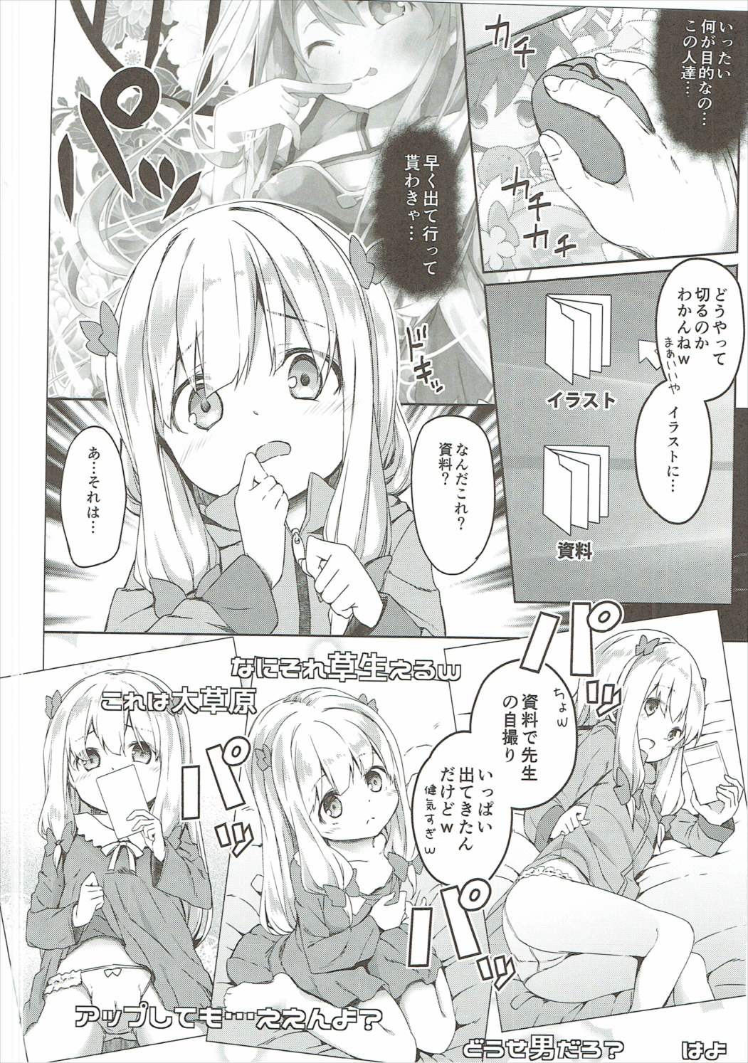 (SC2017 Summer) [Kaname (Siina Yuuki)] Yatta ne Sagiri-chan Shiryou ga Fueru ne! (Eromanga Sensei) page 13 full