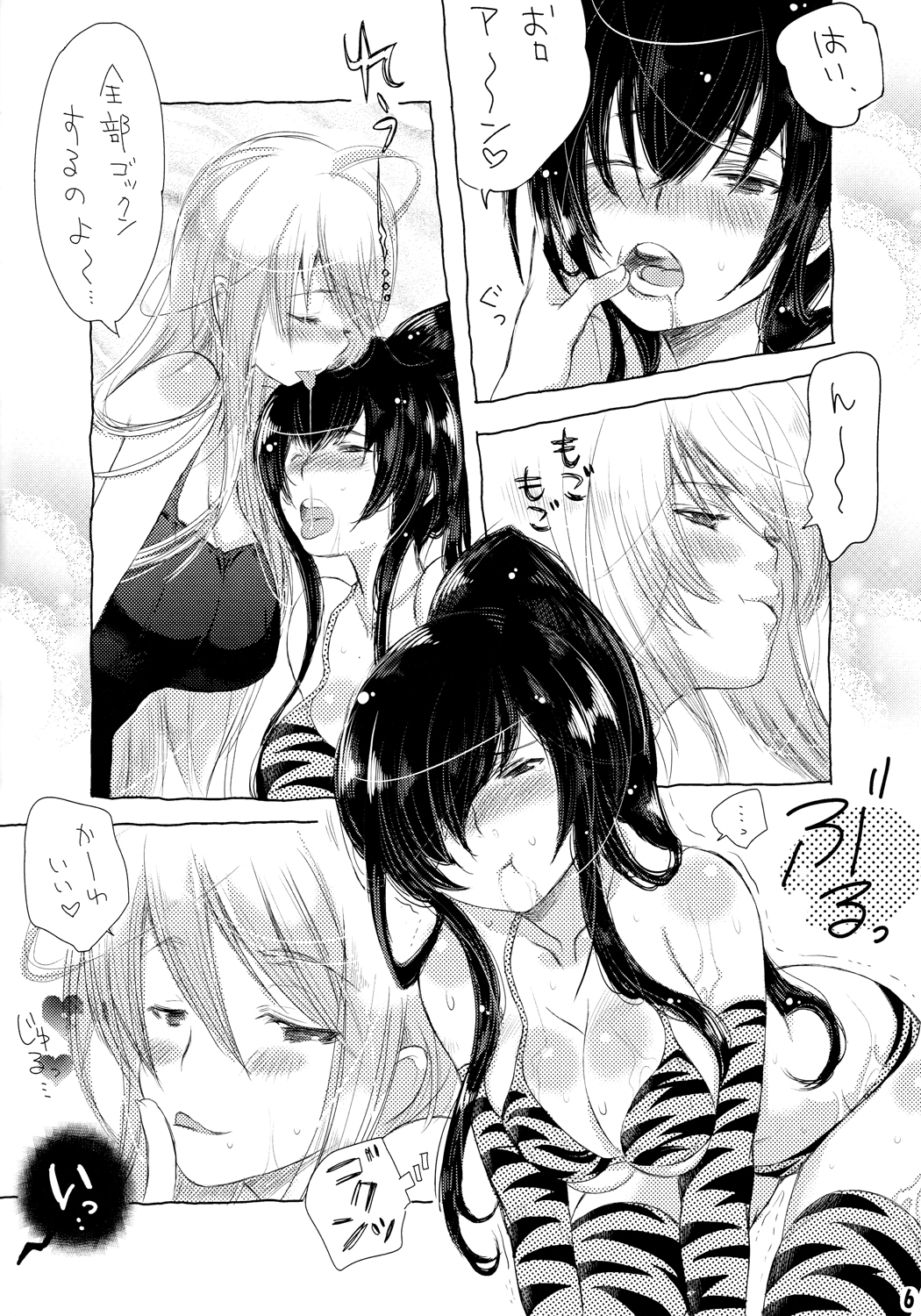[Mimishiki (Mimishiki)] Poison Berry (Gakuen Mokushiroku Highschool of the Dead) page 6 full