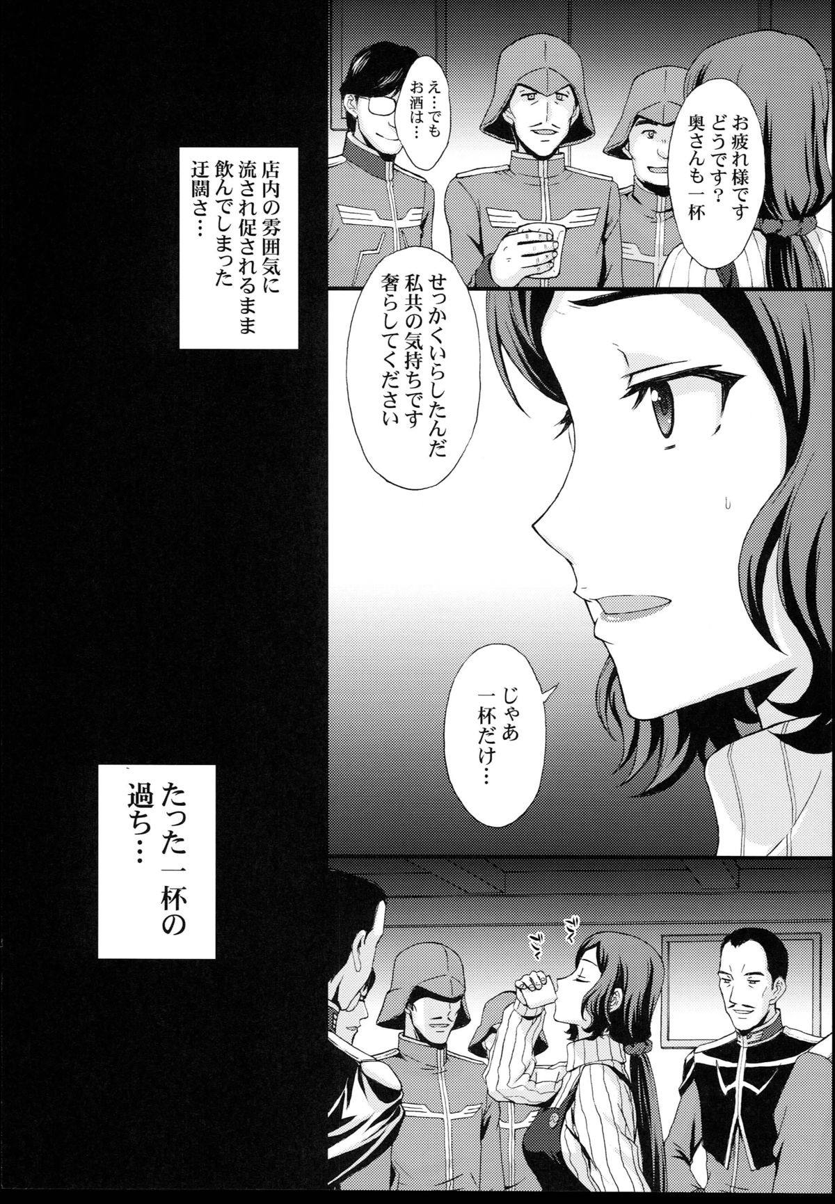 (C85) [Secret Society M (Kitahara Aki)] HOW TO BUILD NIKUBENKI (Gundam Build Fighters) page 24 full