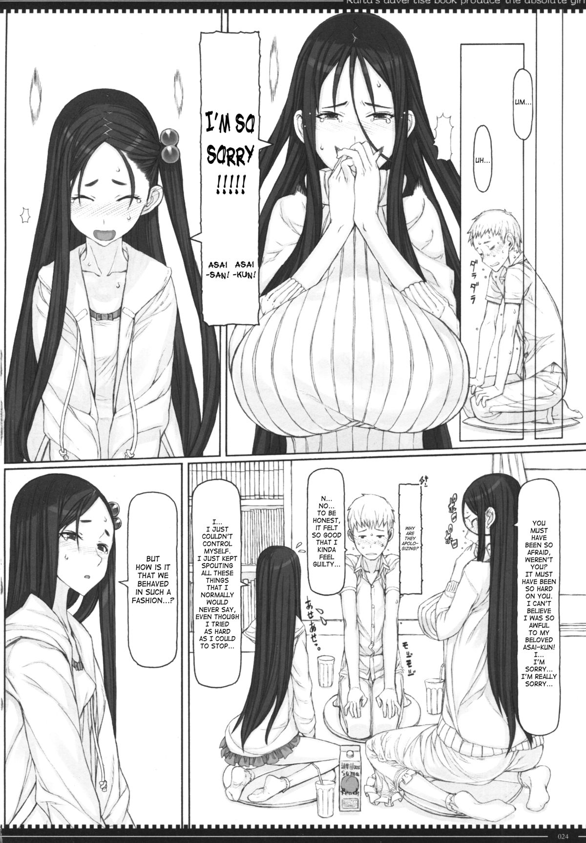 (C86) [Zettai Shoujo (RAITA)] Mahou Shoujo 13.0 [English] [SaHa] page 23 full