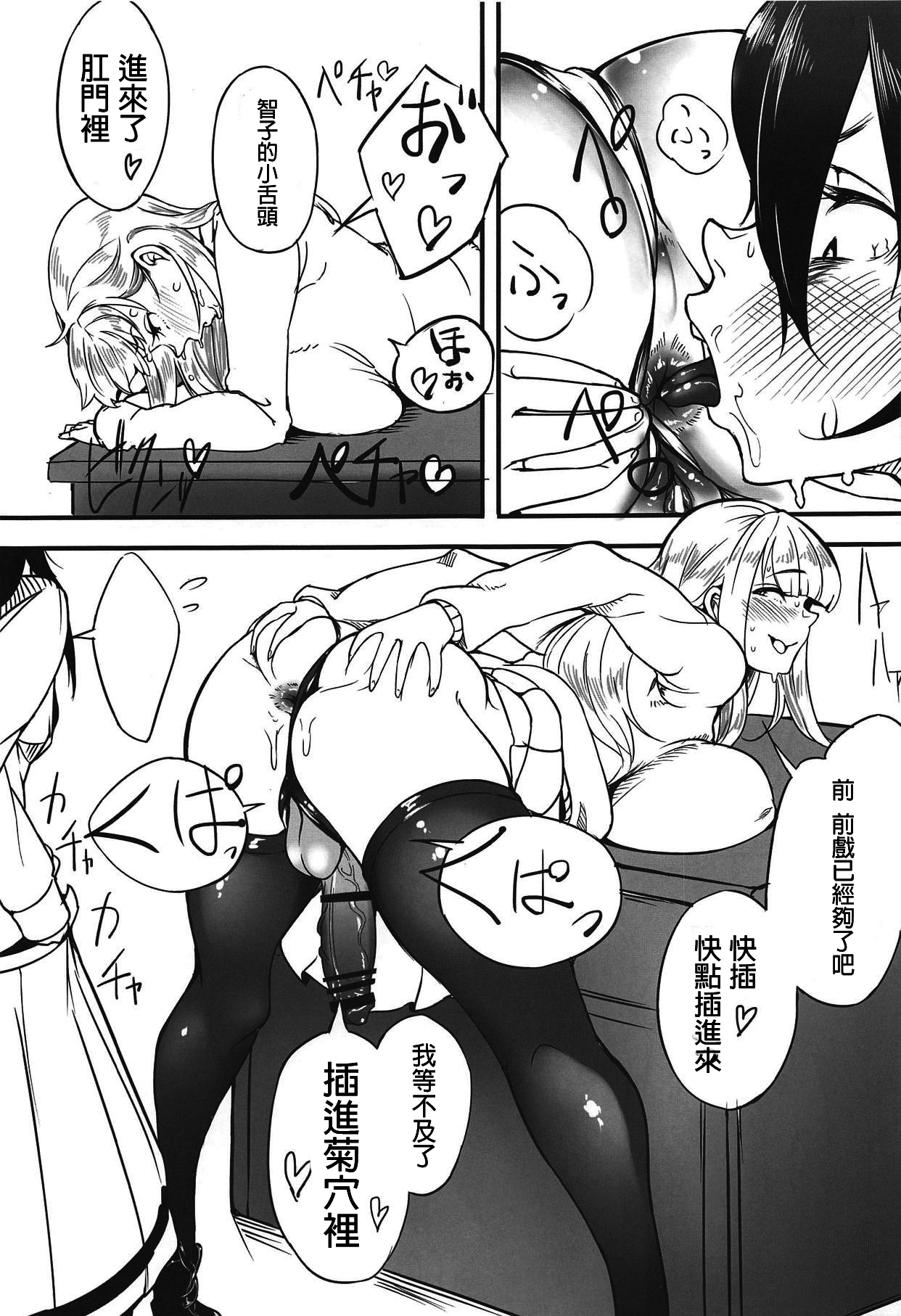 (C95) [Daiichi Yutakasou (Chiku)] Yuri-chan to Asobo 丨也和百合一起玩嘛 (Watashi ga Motenai no wa Dou Kangaetemo Omaera ga Warui!) [Chinese] [沒有漢化] page 7 full