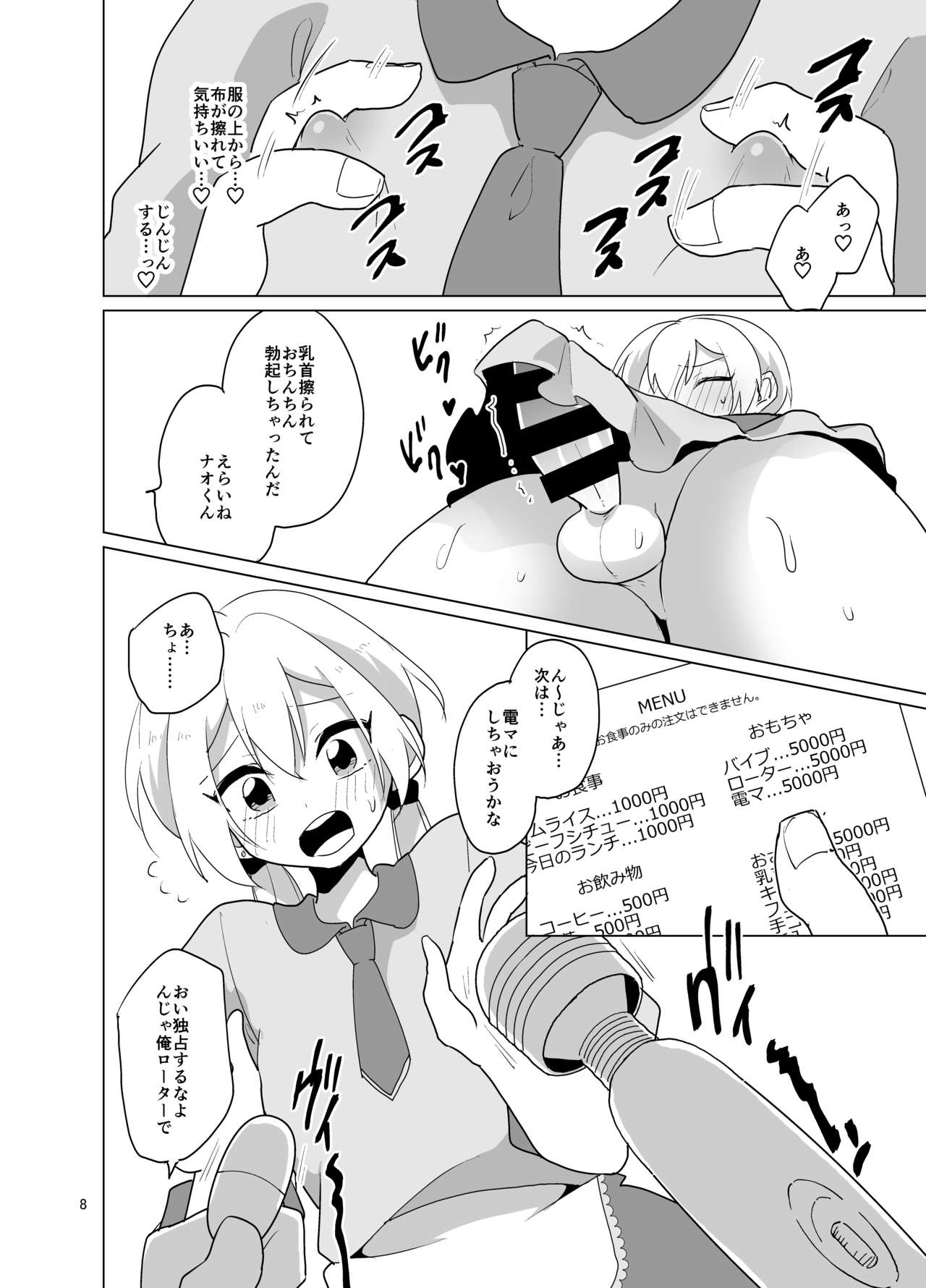 [DryR (Urakuso)] Josou Gal Nao-kun Chousen! Ura Beit! [Digital] page 9 full