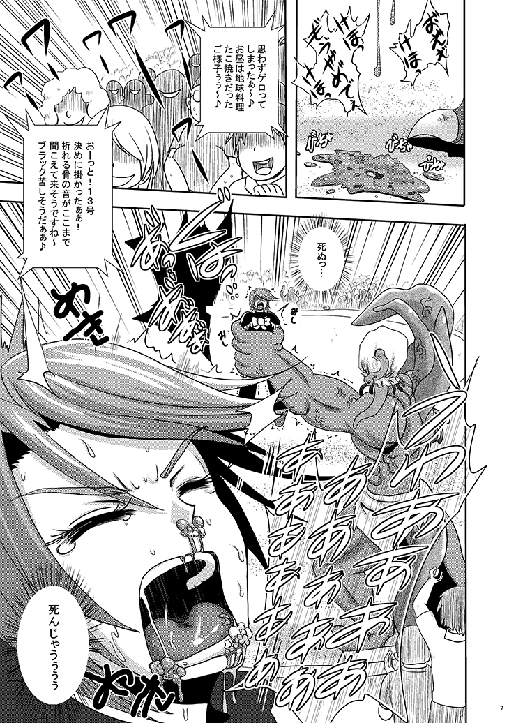 [Akuochisukii Kyoushitsu (Akuochisukii Sensei)] Cure Black Koukai Youkai Hoshoku (Pretty Cure) page 6 full