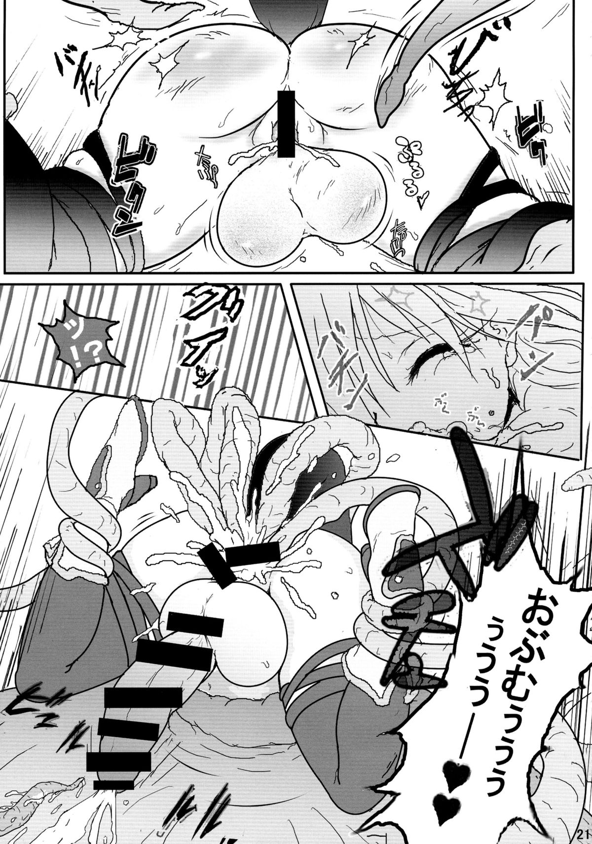 (C87) [Stencil WALL (Amamiya Tsumugi)] Gear Passion Inma Nikushoku Kaigou Namamono Heiki Junan 3 (GUILTY GEAR) page 20 full
