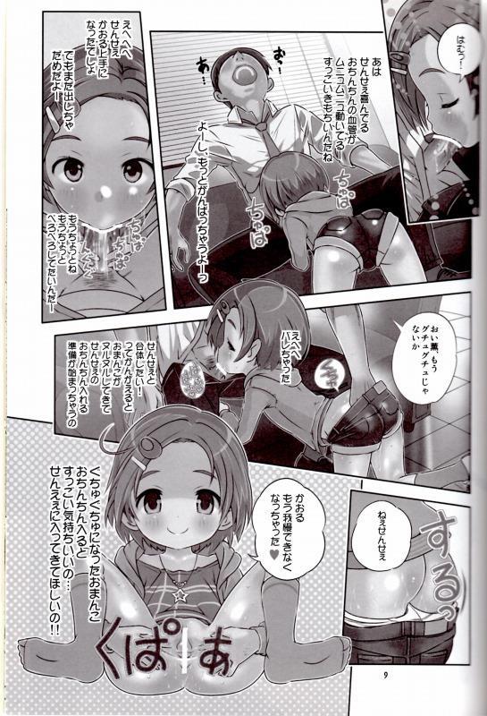 (Puniket 25) [Byousatsu Tanukidan (Saeki Tatsuya)] Sensei HaaHaaHaaHaaHaa Daaisuki!! (Idolmaster Cinderella Girls) page 8 full