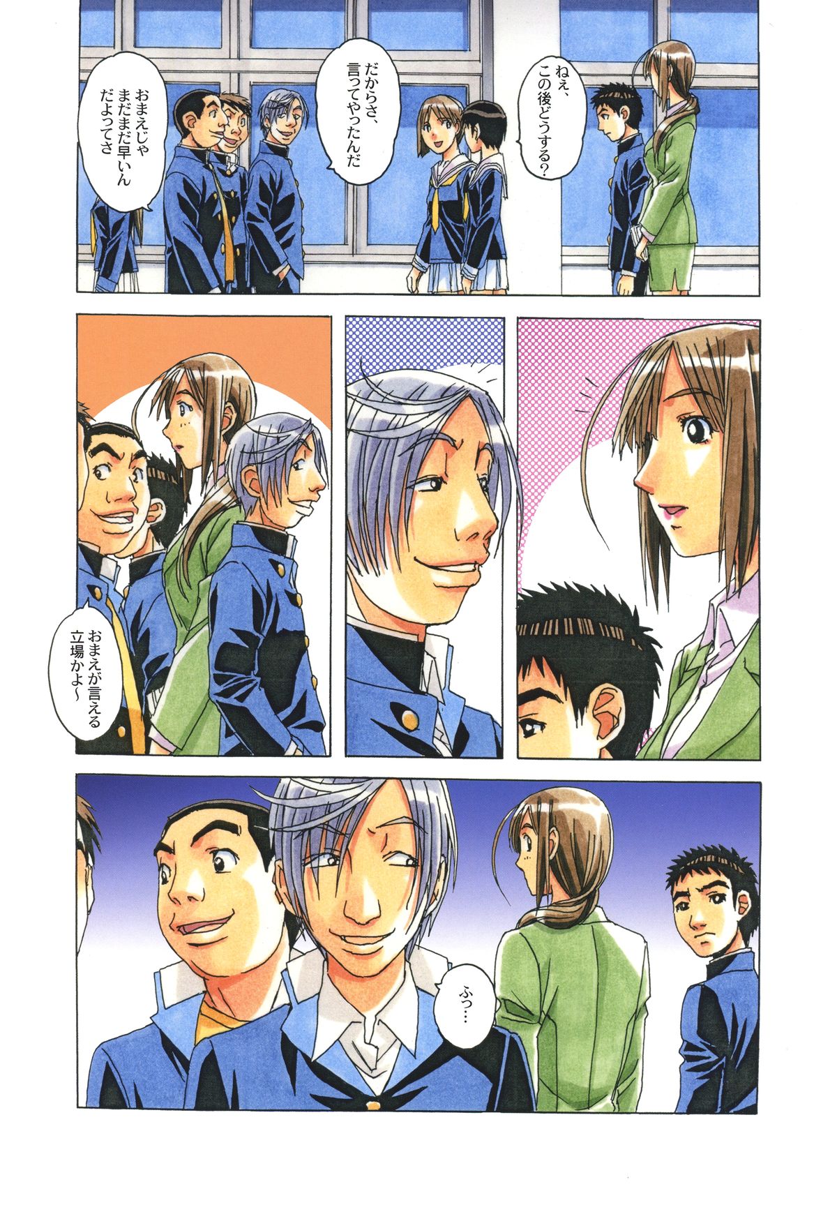 [Otonano Gu-wa (Yamada Tarou (Kamei))] EROSION 06 page 6 full