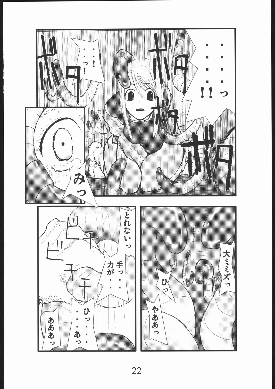 [Zettai Kanzen Rippoutai] anal matsuri souryo kougyaku makan injuu (Dragon Quest III) page 21 full