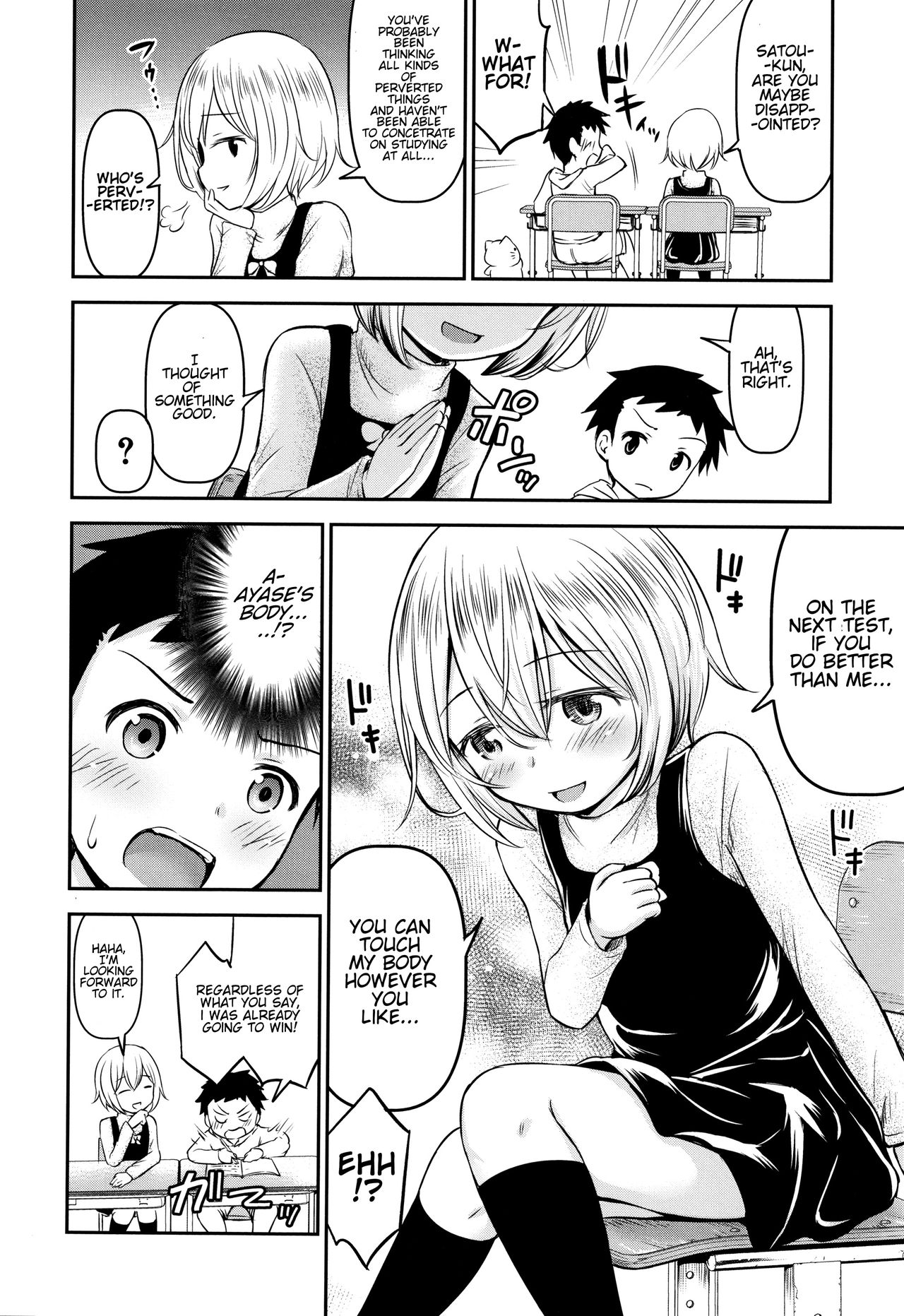 [Kidou Muichi] Ayase-san wa Ecchi ni Karakau (Koubi Gokko) [English] page 8 full