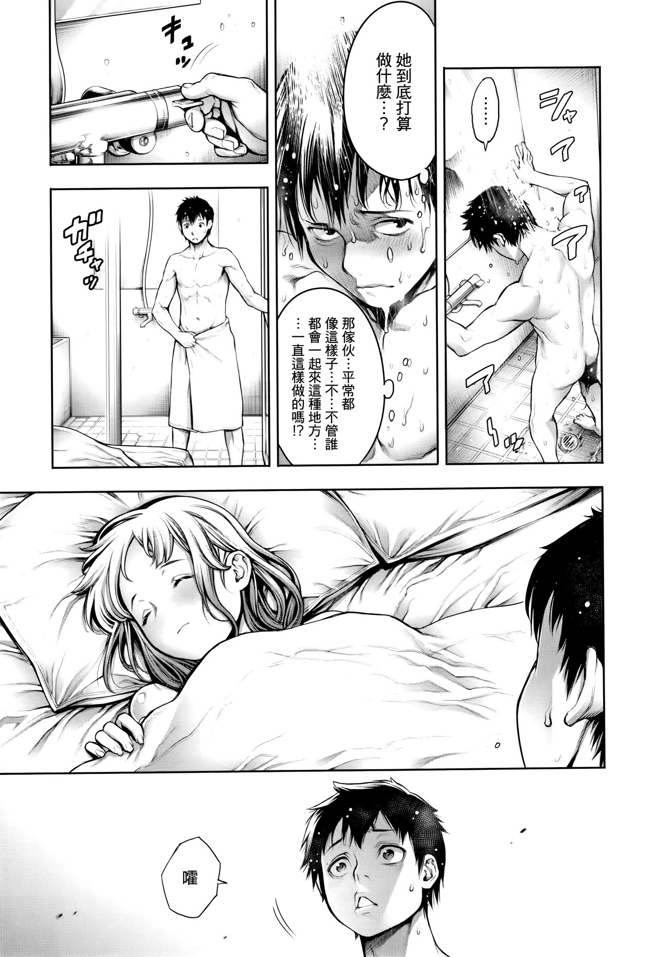 [Okayusan] Imamadede Ichiban Yokatta Sex ch.3-9 [Chinese] [無邪気漢化組] page 20 full