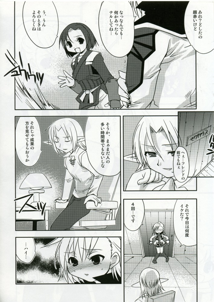 (C70) [Studio DHA (Various)] C'MON EVERYBODY SPECIAL 3 | CESP III (Various) page 19 full