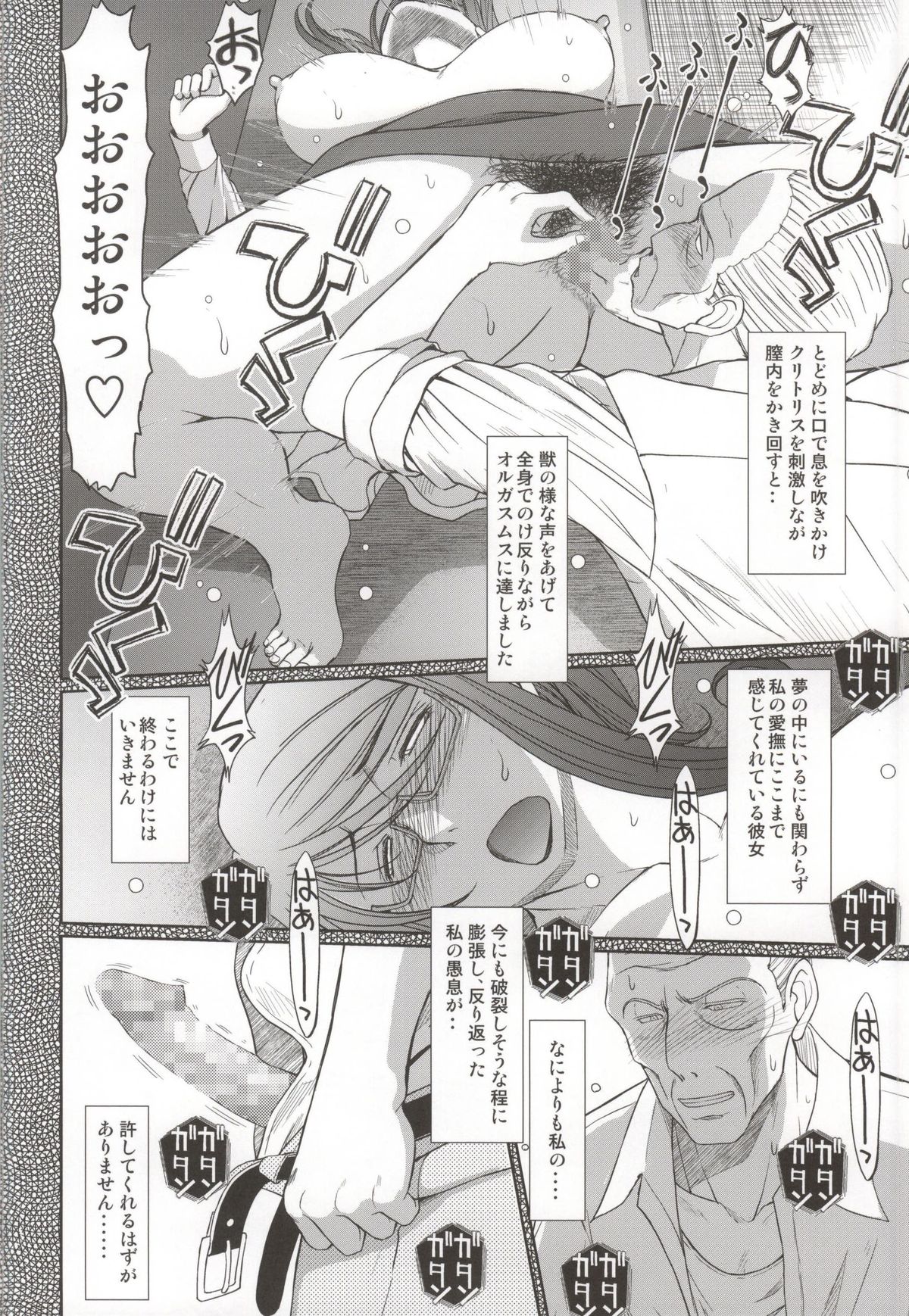 (C86) [CIRCLE OUTERWORLD (Chiba Shuusaku)] Akai Boushi no Onna (Kyuujou Lovers) page 12 full