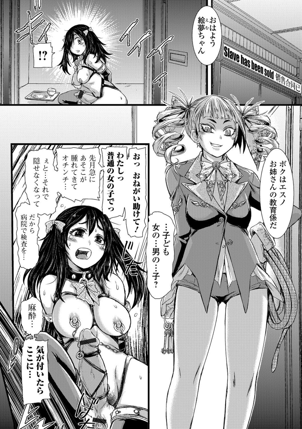 [Anthology] Futanari Secrosse!! 2 [Digital] page 33 full