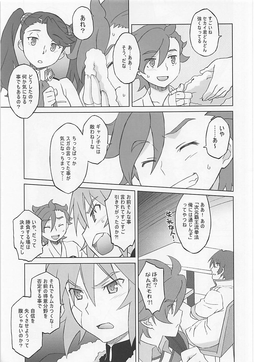 (C87) [Wagamama Dou (Syowmaru, NIO)] Build Fuckers TRY (Gundam Build Fighters Try) page 8 full