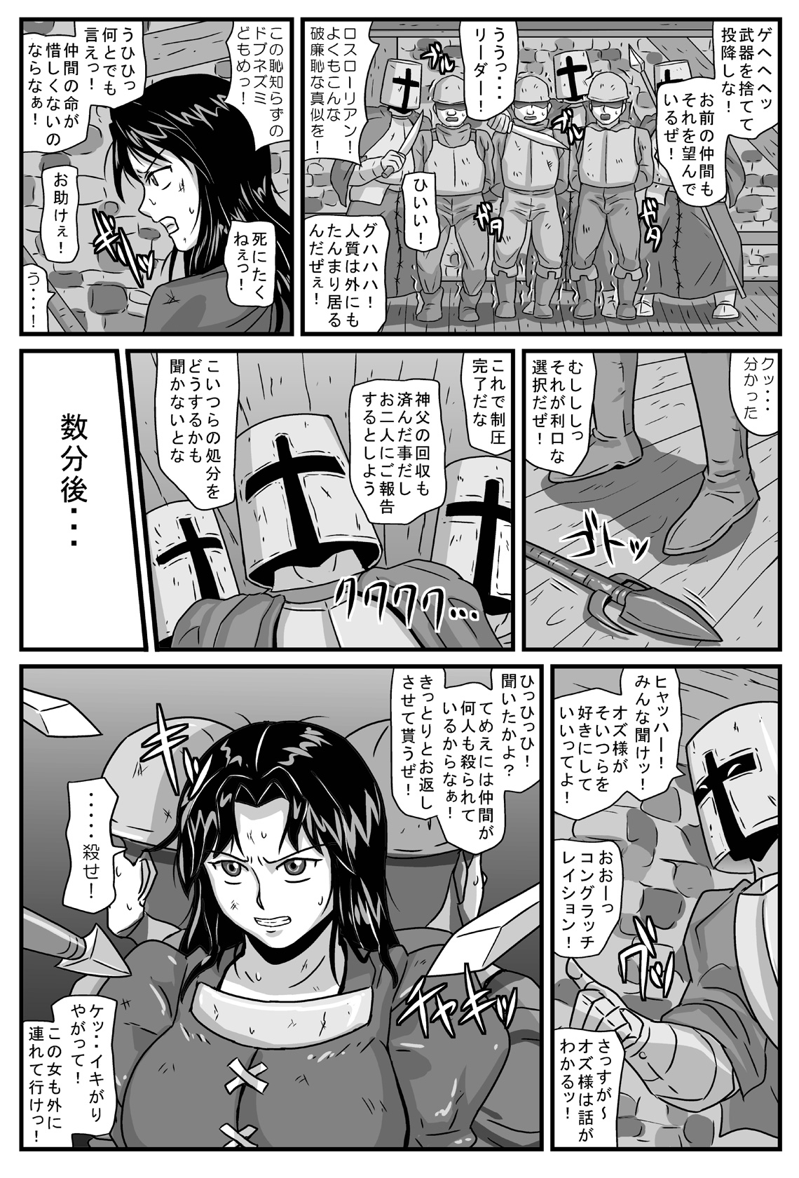 [Amatsukami] Guerrilla no Onna Leader wa Honoo no 26-sai Kurokami Shojo (Tactics Ogre) [Digital] page 3 full