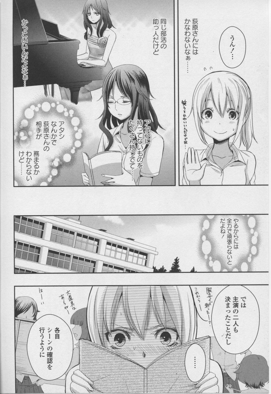 [Anthology] Yuri Hime Wildrose Vol. 7 page 8 full