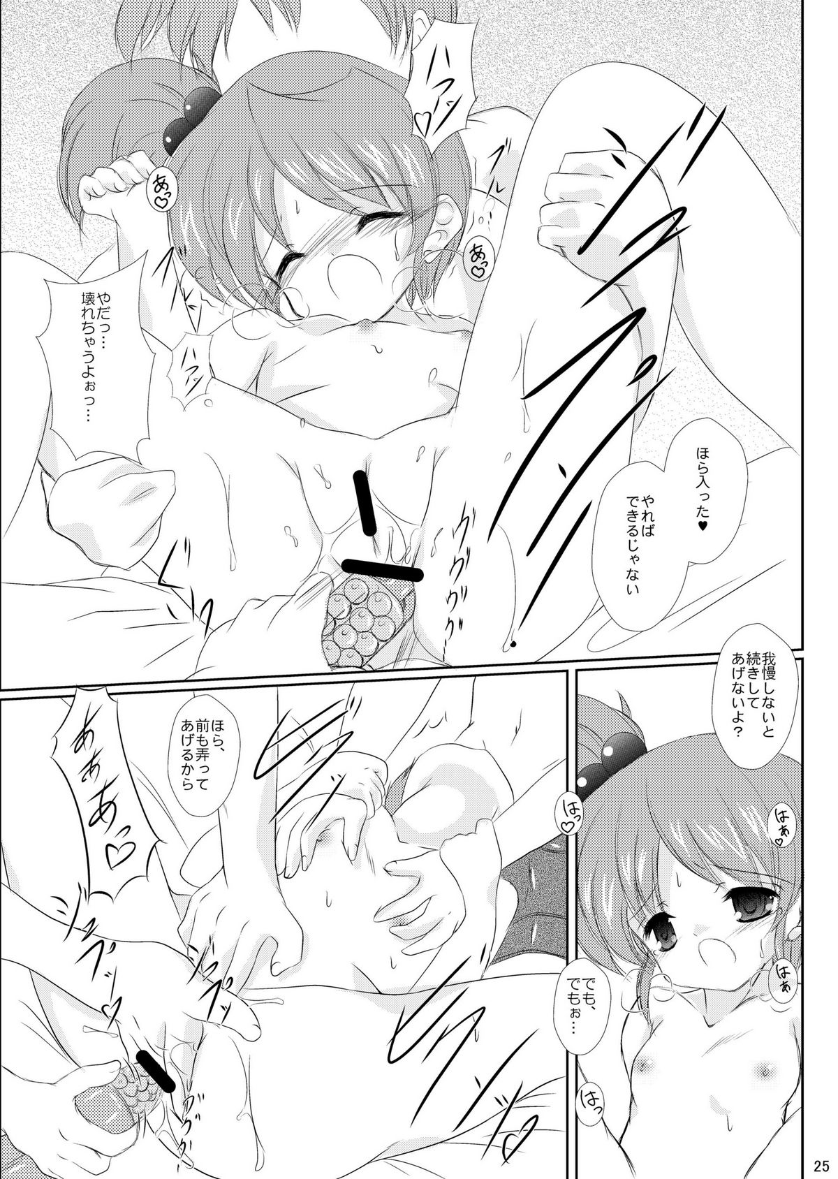 [Machednia (Sachuma)] FanFanBox25 ! (Suzumiya Haruhi no Yuuutsu) page 27 full