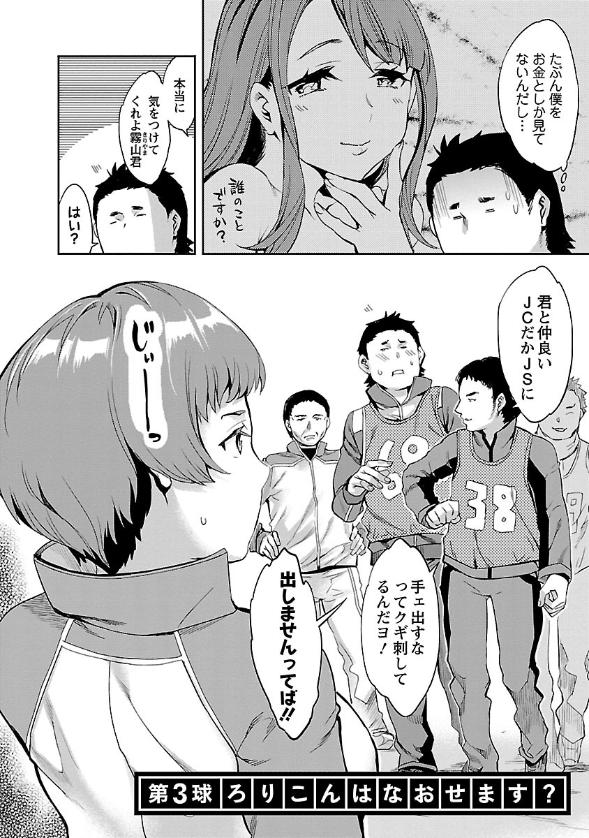 [Emua] Strike Zone 1 [Digital] page 46 full