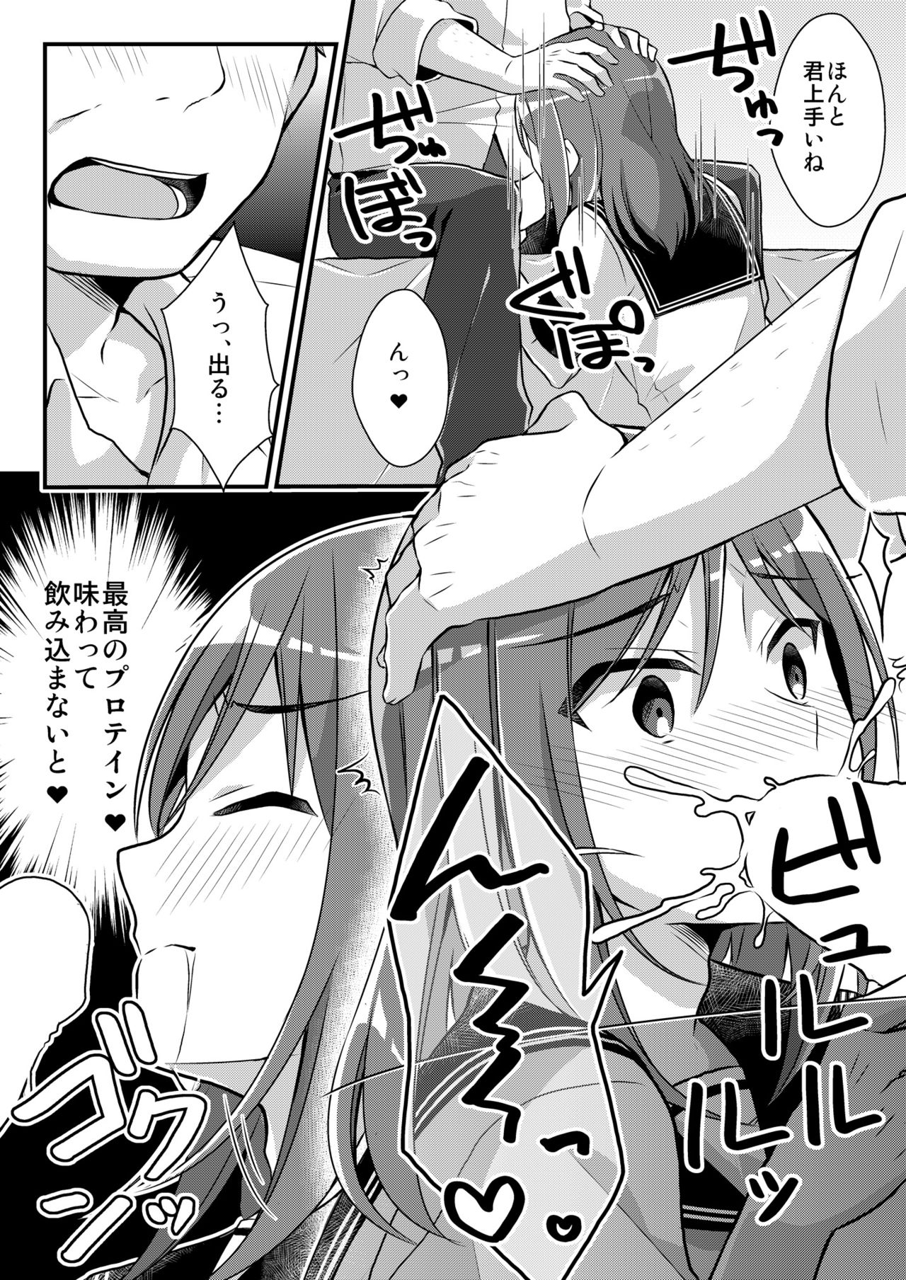 [TSF no F (nomu)] Yakyuubu no Moto Ace ♂ wa Sei Shori Pet ♀ (TSF no F no Hon 2020-2) [Digital] page 8 full