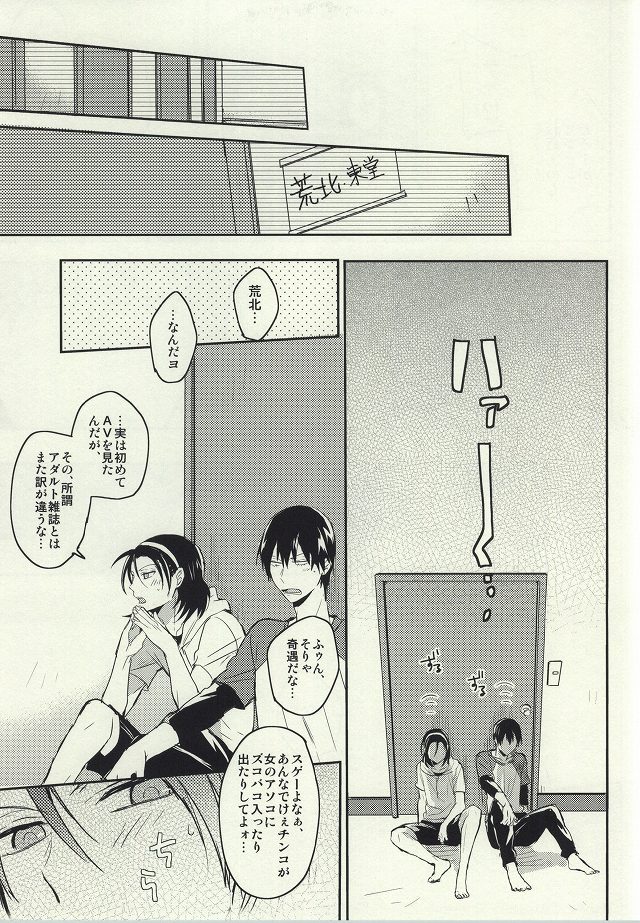 (Zenkai Cadence 2) [Aotsukitei (Aotsuki Ren)] Ore to Omae no ABC (Yowamushi Pedal) page 4 full