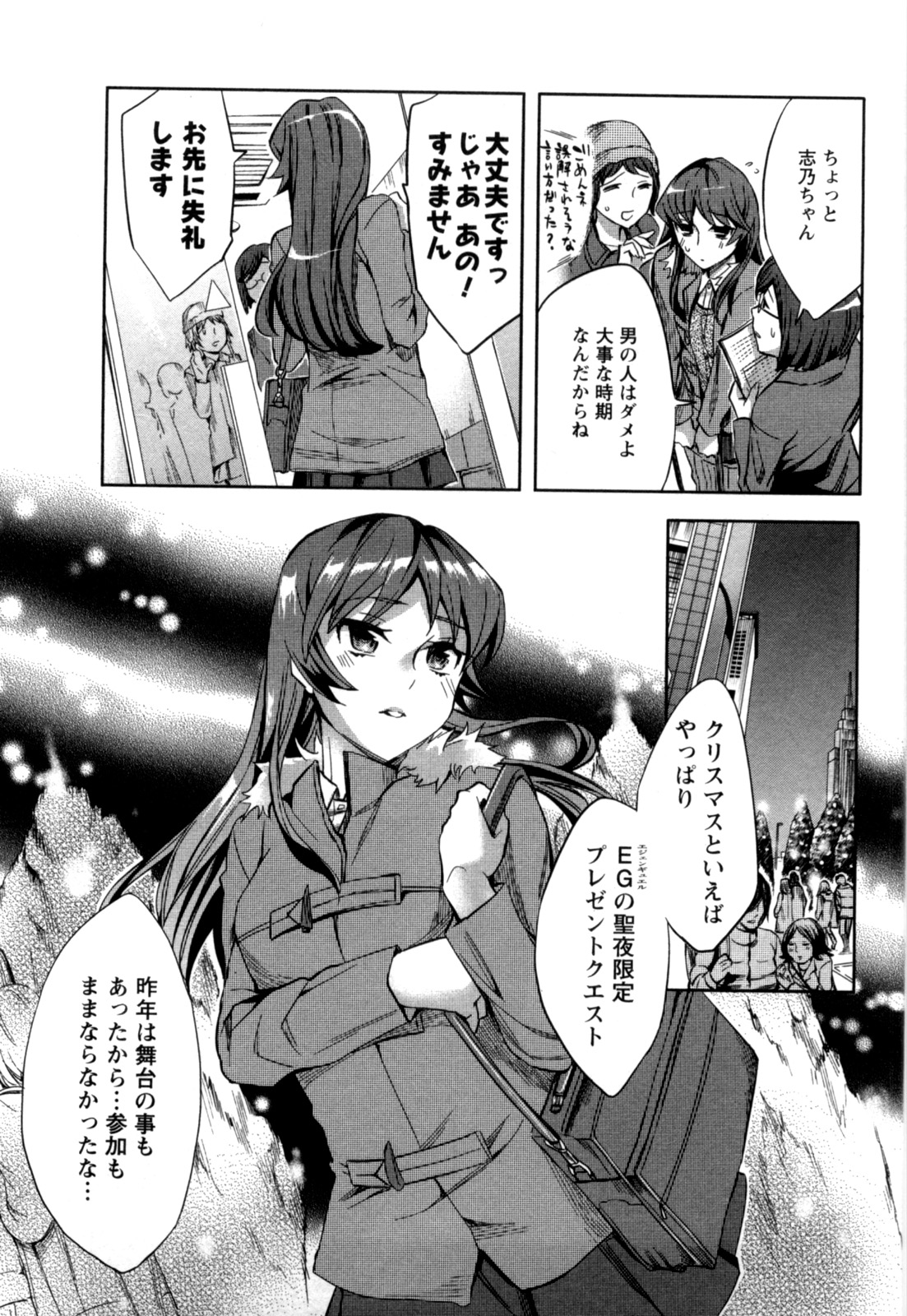 [Emua] Offline Game Vol.5 page 36 full