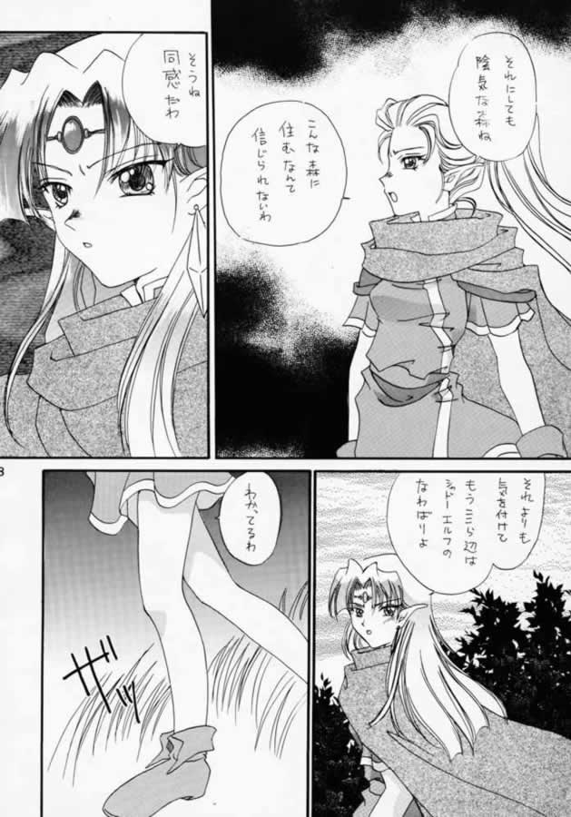 (CR28) [YUKIRINS (Yuunyan)] DUNGEONS & DRAGONS GREEN (Dungeons & Dragons Shadow Over Mystara) page 7 full