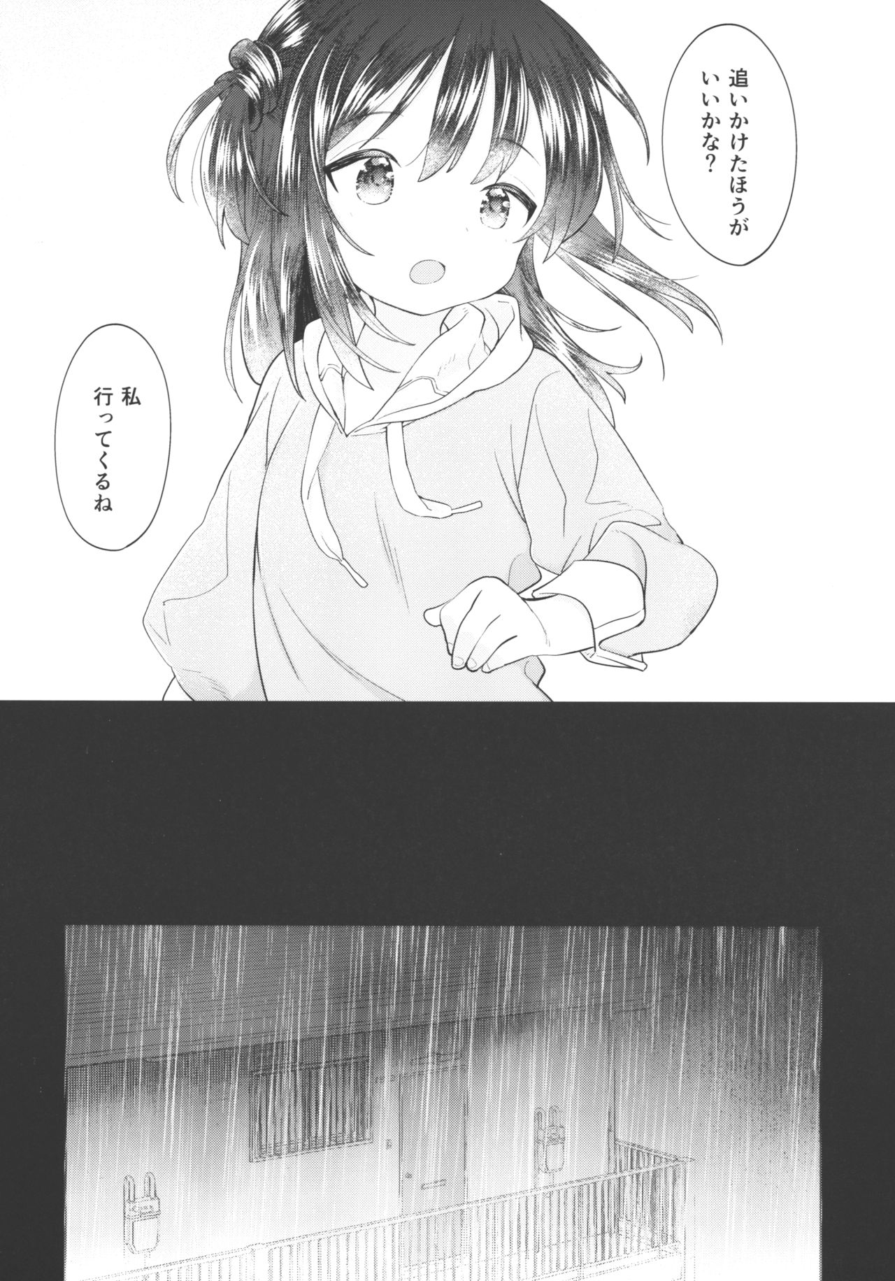(C96) [Minna Daisuki] Vagina Dentata-chan to Kougi page 3 full