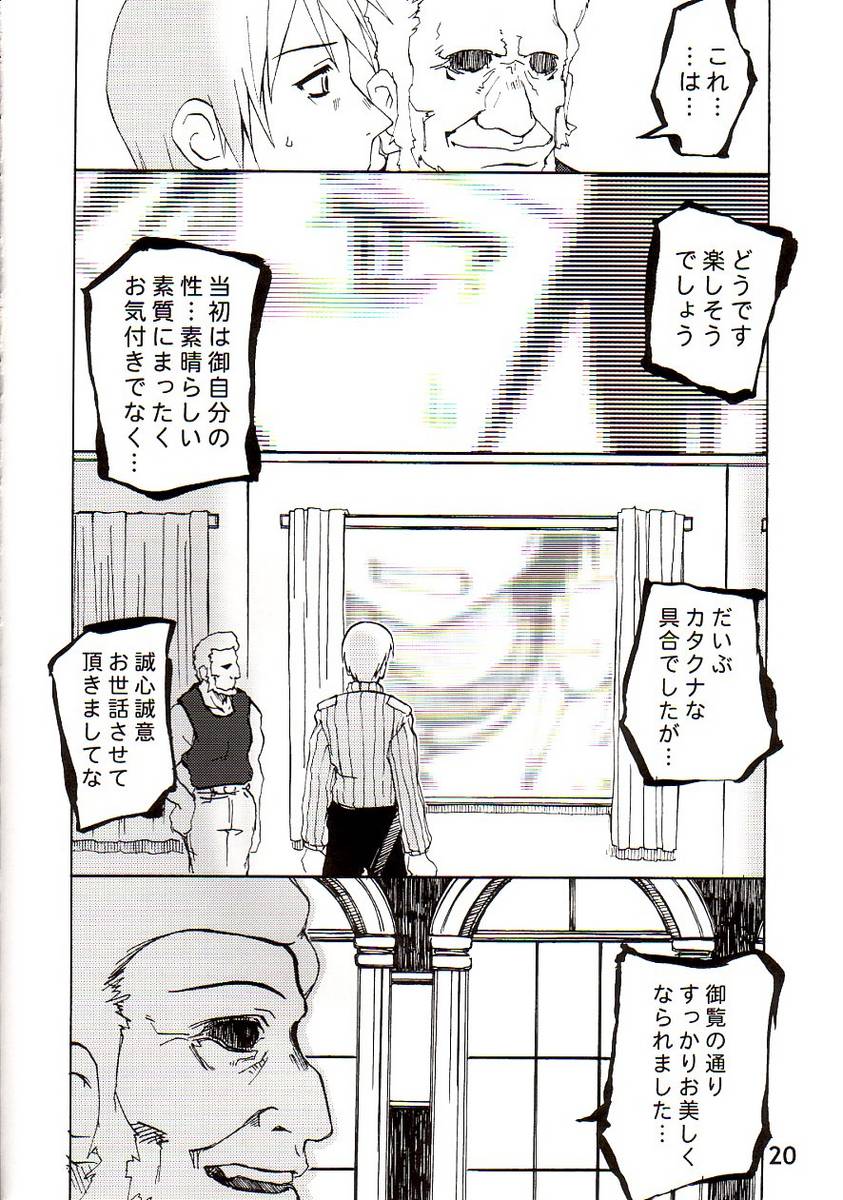 (C64) [PLANET PORNO (Yamane)] BLACKEARTH (Kino no Tabi) page 19 full