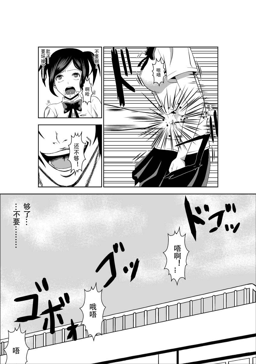 [Isamura] Higeki no Heroine no Nichijou 2 [Chinese] [沒有漢化] page 15 full
