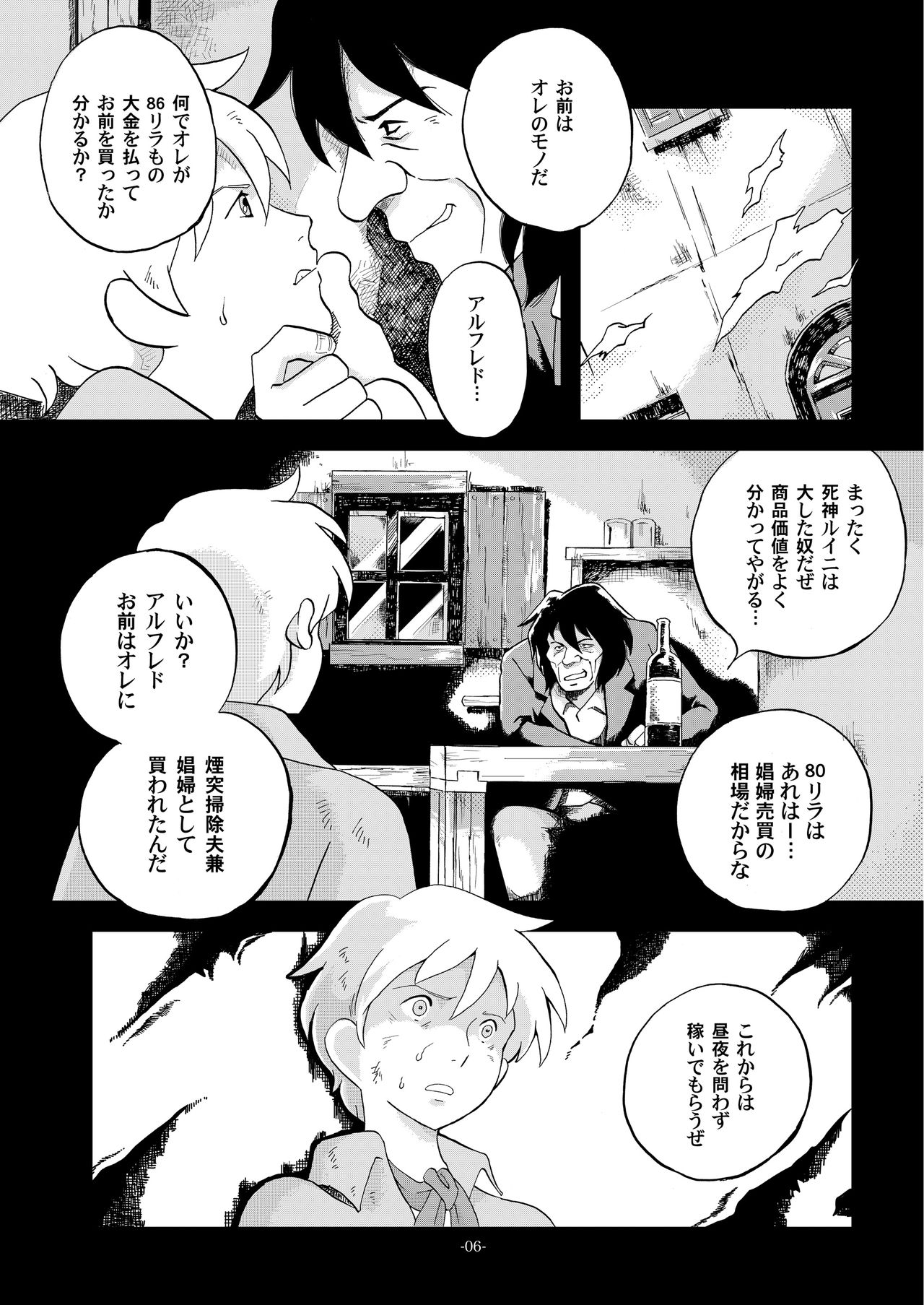 [Okashi Tai (Kin no Tamamushi)] Chim Chim Cherry ~Ochita Kikoushi~ (Romeo's Blue Skies) [Digital] page 6 full