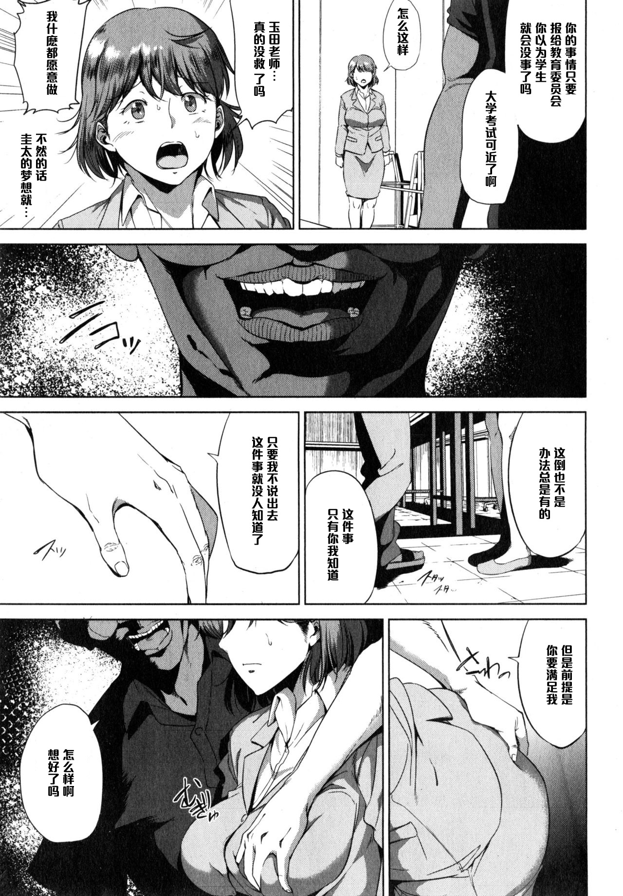 [Shishiji] Fumihazushi. Yoshioka Nana Hen (COMIC MILF 2015-04 Vol. 23) [Chinese] [黑条汉化] page 15 full
