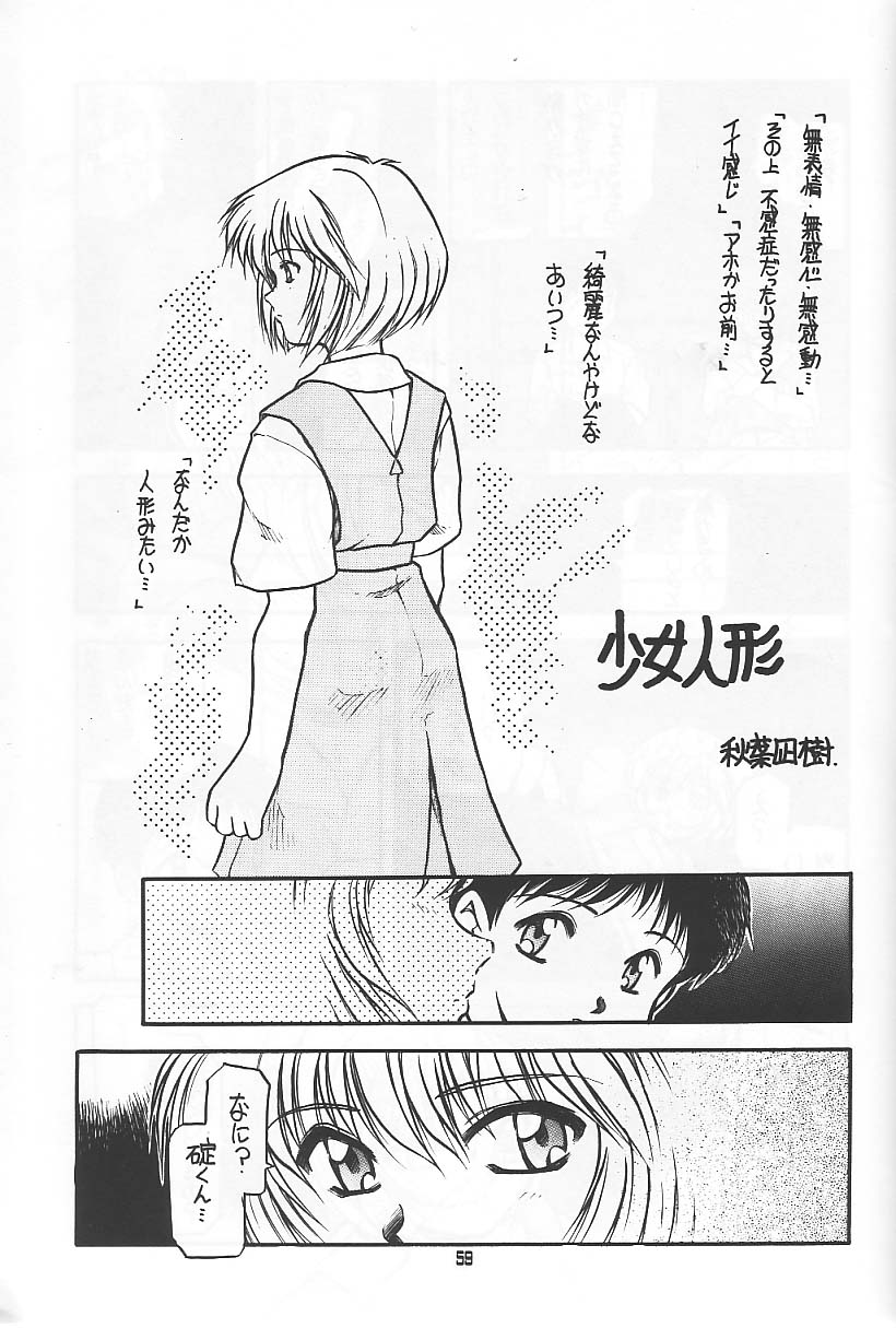 (C49) [Ryokan Hanamura (Various)] Ryokan Hanamura Beni Kujaku no Ma (Various) page 35 full