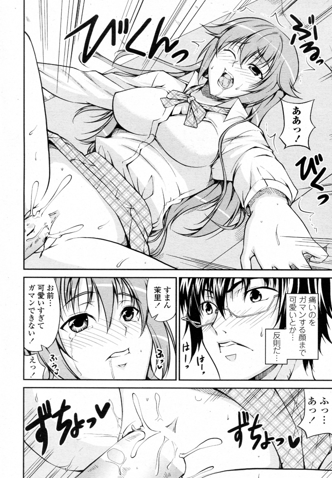 [Ishigami Kazui (RED CROWN)] Kawaii Imouto no Mukuchi na Yuuwaku (COMIC Penguin Club Sanzokuban 2010-12) page 14 full