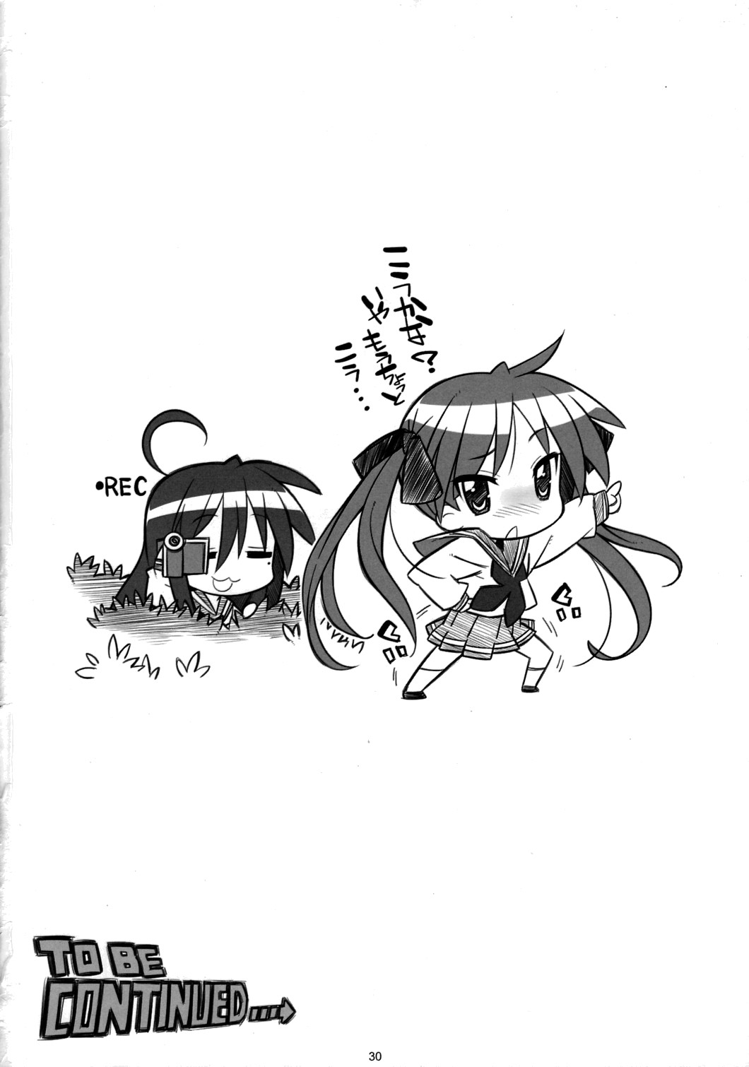 (C76) [MECHANICAL PENCIL] Kaga Hon (Lucky Star) page 29 full