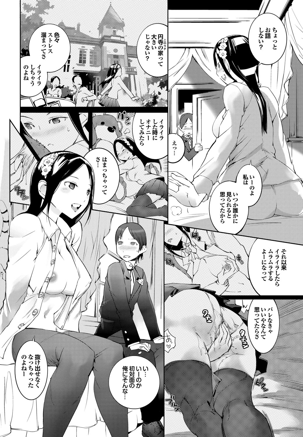 COMIC Purumelo 2010-07 [Digital] page 11 full