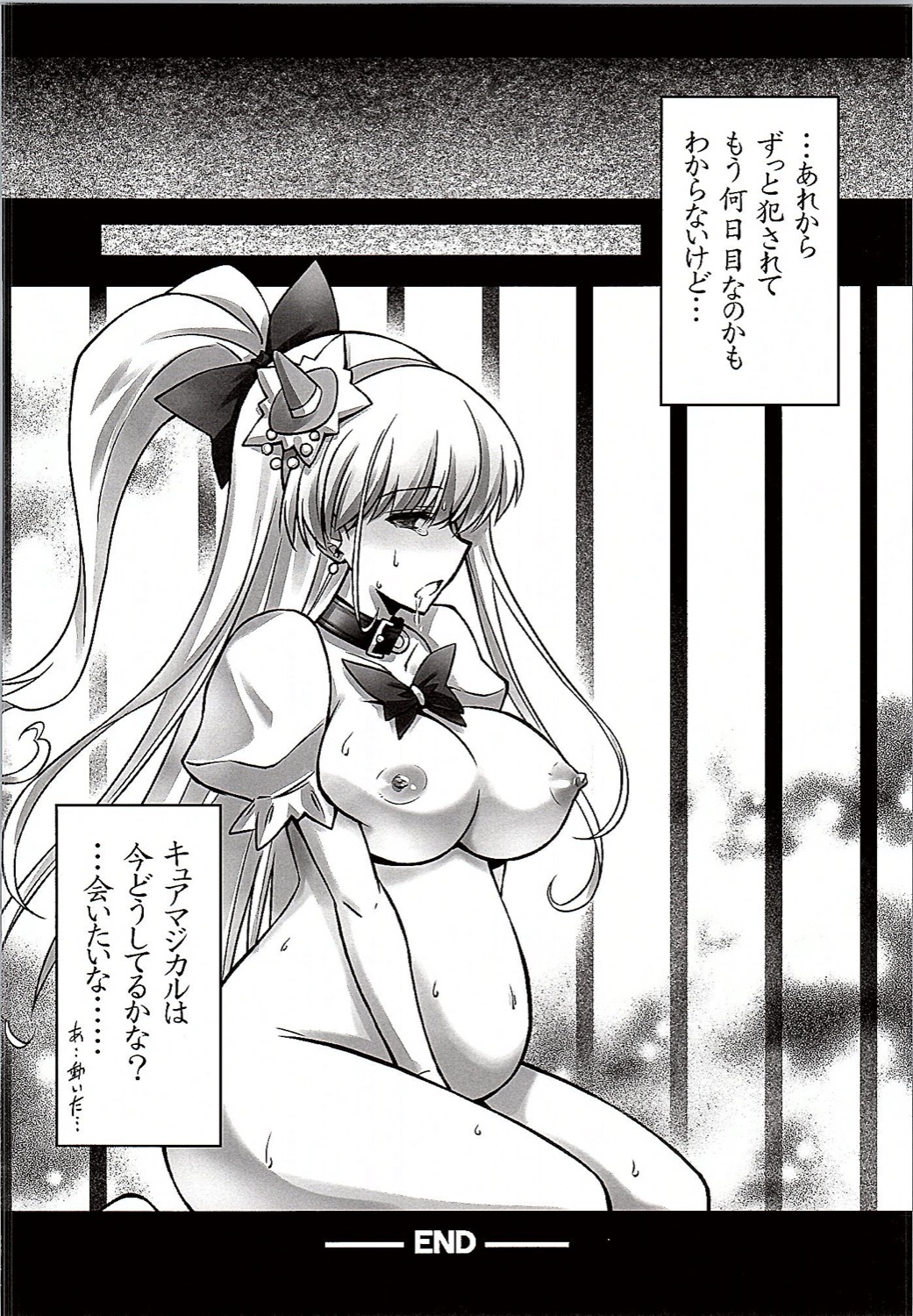 (C90) [Blue Garnet (Serizawa Katsumi)] Majo Ryoujoku (Mahou Tsukai PreCure!) page 23 full