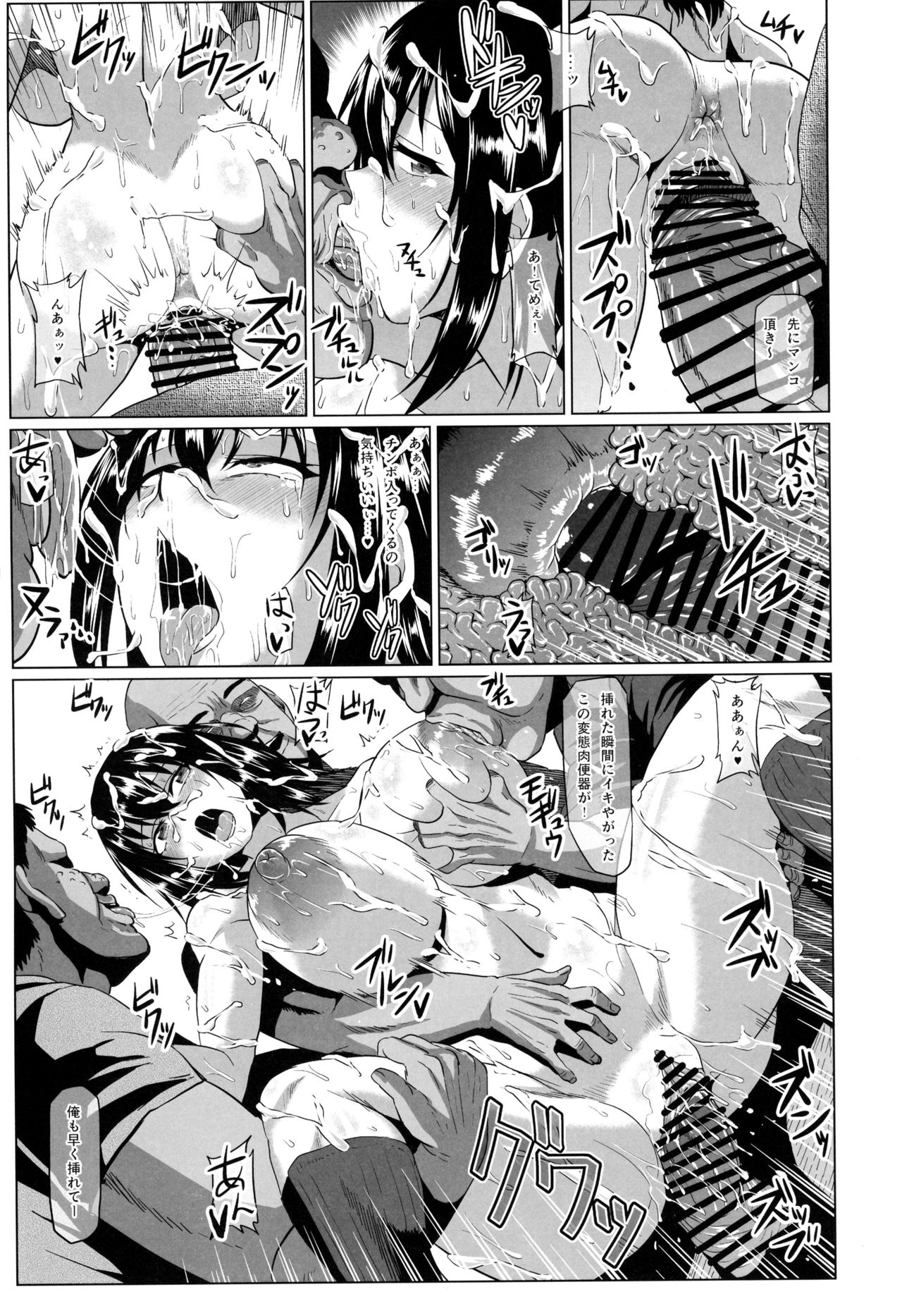(C91) [ONEONE1 (Ahemaru, Pepo)] Slave the Blood (Strike the Blood) page 19 full