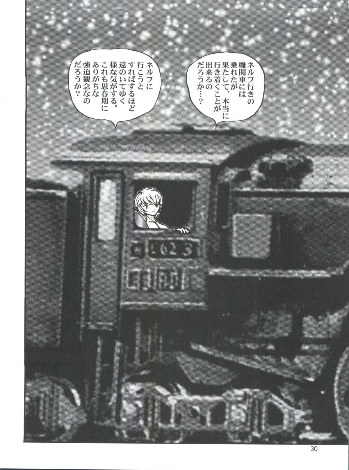(C56) [Raijinkai (Haruki Genia)] Fight Ippatsu (Card Captor Sakura, Neon Genesis Evangelion) page 30 full