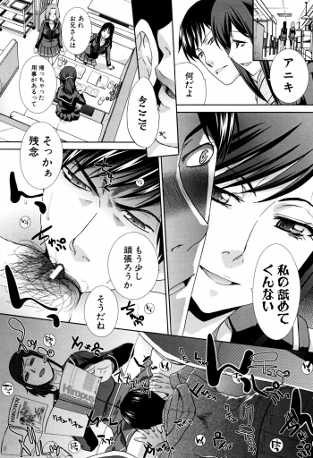 [Itaba Hiroshi] Kazoku Soukanzu - page 34