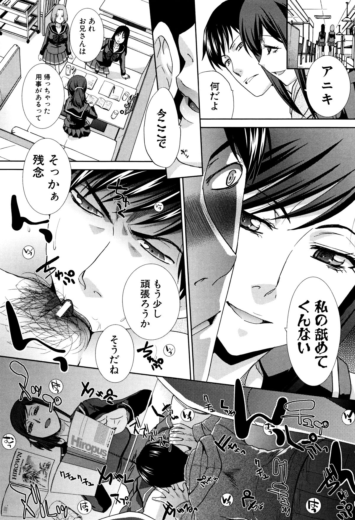 [Itaba Hiroshi] Kazoku Soukanzu page 34 full