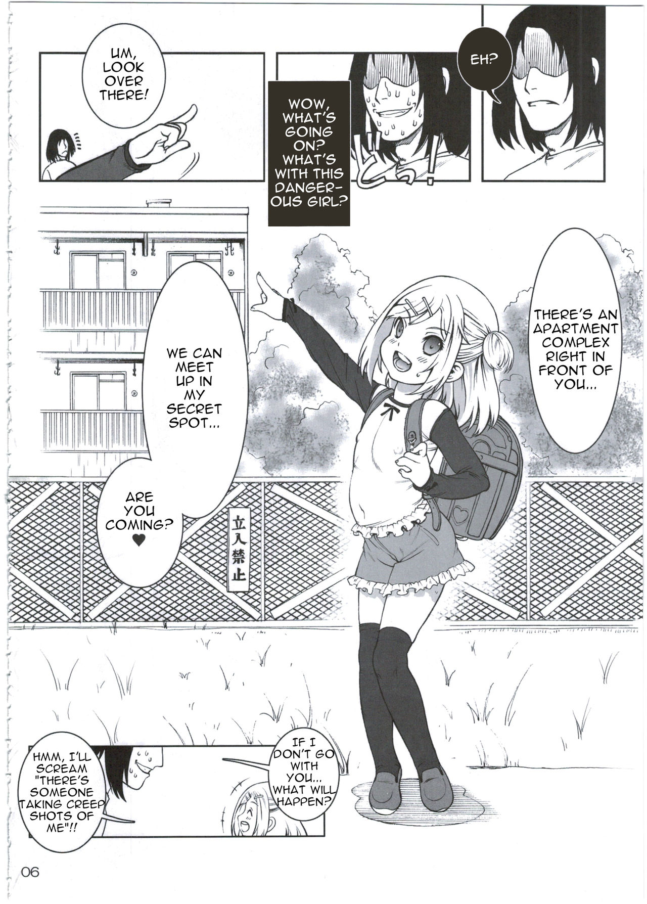 (C89) [Idenshi no Fune (Nanjou Asuka)] Himitsu no Basho de Onii-san to. | In my secret spot with onii-san [English] page 8 full