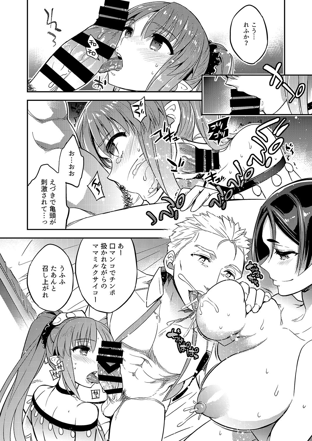 [Crazy9 (Ichitaka)] C9-38 Boudica-san ga Ochiru made (Fate/Grand Order) [Digital] page 7 full