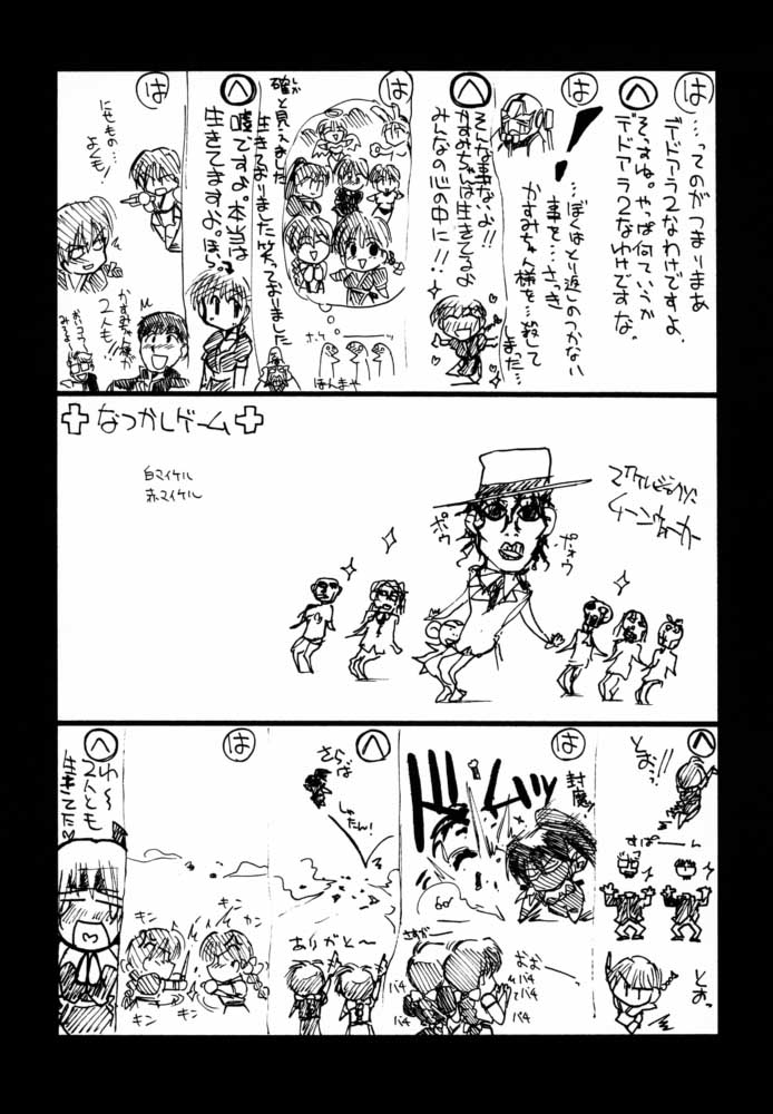 [U-A Daisakusen / Lapislazuli=corporation] Ruridou Gahou X (vol.10) (Dead or Alive) page 22 full